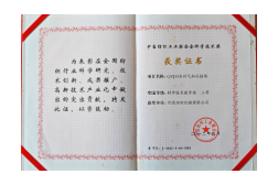 QYJ30系列摇架科学技术进步三等奖